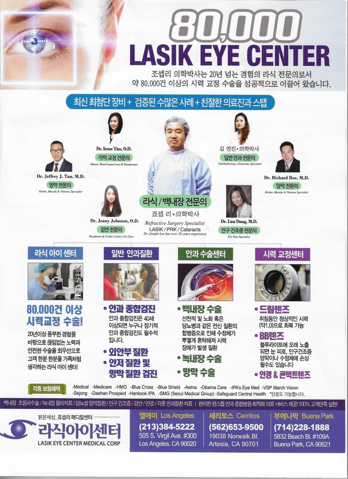 Lasik Eye Center display ad